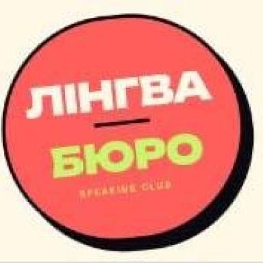 Розмовний клуб з німецької та польської для студентів УМСФ