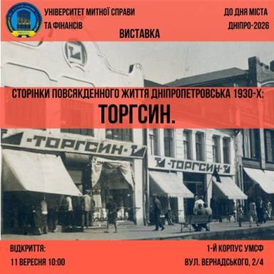 Запрошуємо на відкриття виставки! 