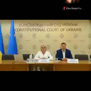 Лекція судді Конституційного Суду  Португальської Республіки