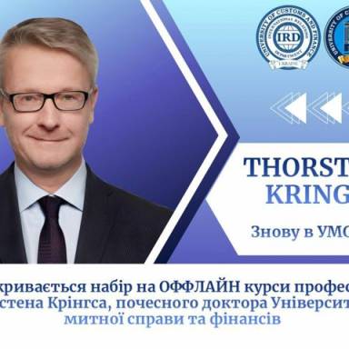 Нові практичні курси від Торстена Крінгса в УМСФ