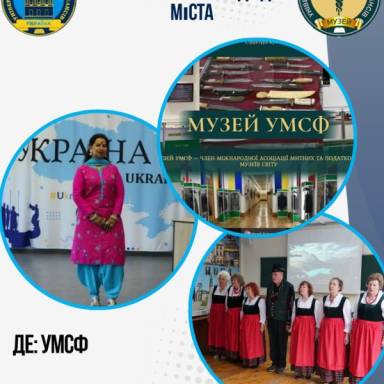 Вперше в історії Дніпра  Музей історії митної справи відкриває містянам та гостям міста скарби своїх колекцій
