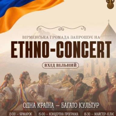 Святкування Дня Незалежності Республіки Вірменія у Дніпрі