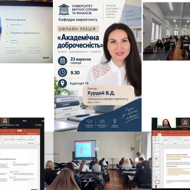 Академічна доброчесність — основа професійного маркетолога