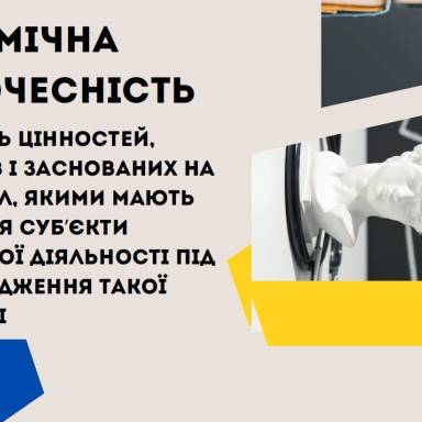 АКАДЕМІЧНА ДОБРОЧЕСНІСТЬ ТА НОВІ ОБРІЇ ПРАВНИЧОЇ НАУКИ: ВІДБУЛАСЯ ЗАСІДАННЯ СТУДЕНТСЬКИХ НАУКОВИХ ГУРТКІВ