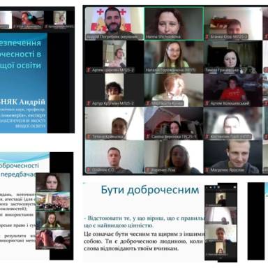 НА ФАКУЛЬТЕТІ ІННОВАЦІЙНИХ ТЕХНОЛОГІЙ ОБГОВОРИЛИ ШЛЯХИ ЗАБЕЗПЕЧЕННЯ АКАДЕМІЧНОЇ ДОБРОЧЕСНОСТІ