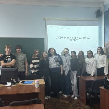 Дотримання принципів академічної доброчесності – запорука професійного зростання  