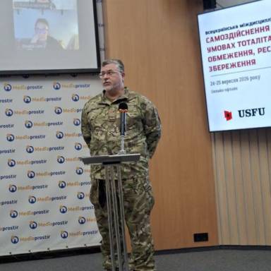 УМСФ  ВИСТУПИВ СПІВОРГАНІЗАТОРОМ  ВСЕУКРАЇНСЬКОЇ КОНФЕРЕНЦІЇ, ПРИСВЯЧЕНІЙ ВПЛИВУ ТОТАЛІТАРИЗМУ НА ОСОБИСТІСТЬ