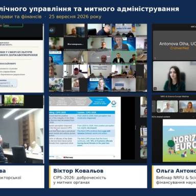 ВИКЛАДАЧІ КАФЕДРИ ПУБЛІЧНОГО УПРАВЛІННЯ  ТА МИТНОГО АДМІНІСТРУВАННЯ –  У НАУКОВИХ, ЕКСПЕРТНИХ І МІЖНАРОДНИХ ЗАХОДАХ