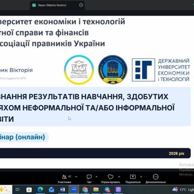 Неформальна та інформальна освіта у взаємодії з партнерами