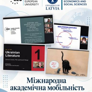 Спеціальність «Міжнародні відносини»: міжнародна академічна мобільність у першому семестрі 2026/2027 навчального року