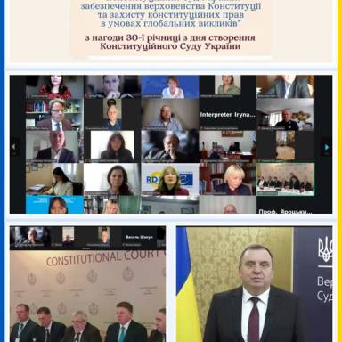 Участь кафедри правоохоронної діяльності УМСФ у Конституційному форумі