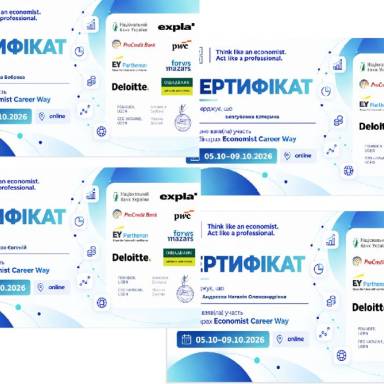 Economist Career Way від UGEN