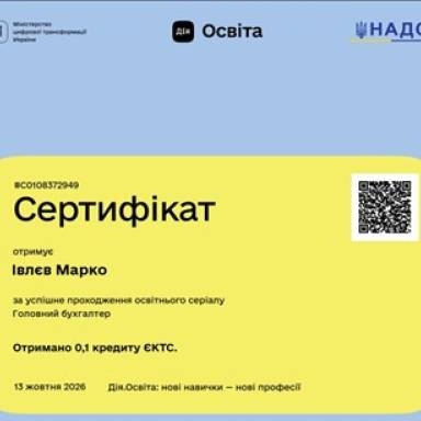 Перші професійні сертифікати: студенти знайомляться з професією на платформі «Дія.Освіта»