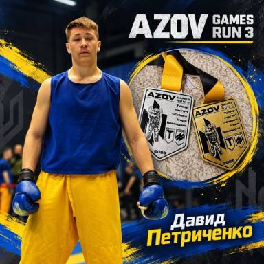 Сила, витривалість і характер: здобувач УМСФ Давид Петриченко ‒ срібний призер AZOV GAMES RUN 3