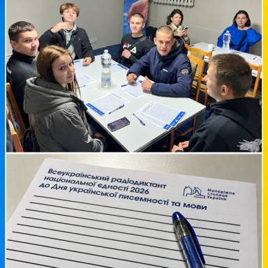 Здобувачі спеціальності «Правоохоронна діяльність» долучилися до Радіодиктанту національної єдності